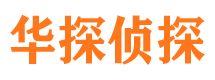 安源外遇出轨调查取证